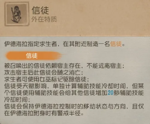 第五人格攻略