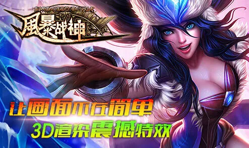 重构风暴