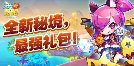 天天酷跑猫大萌滑翔角色玩法详解