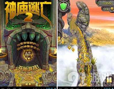 神庙逃亡2筹拍