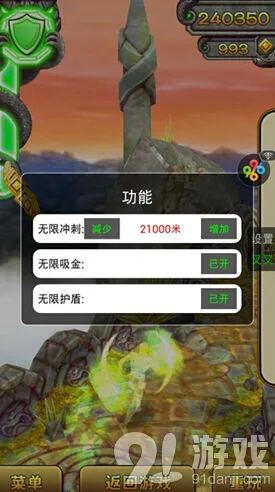 神庙逃亡2预知
