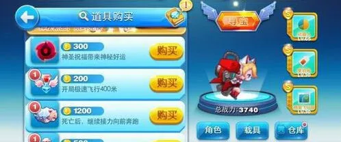 《一路》炫飞模式机甲装备指南