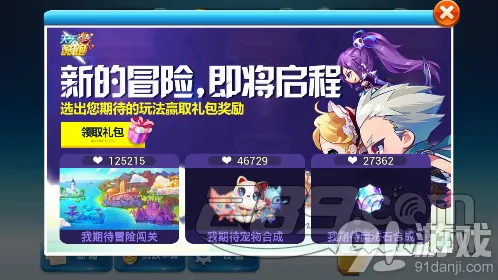 《天天酷跑》新版本更新内容爆料