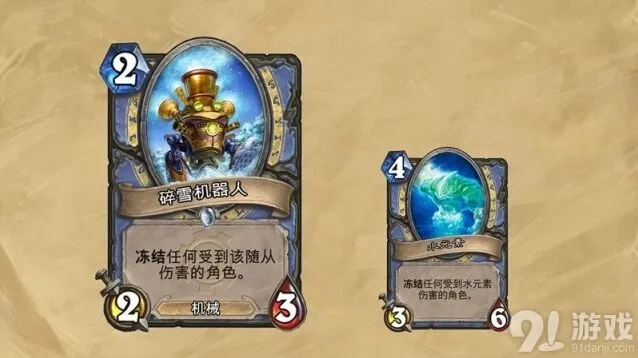 《炉石传说》碎雪机器人实战应用