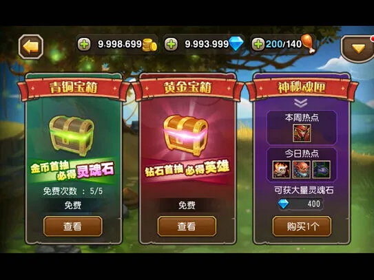 重装上阵剑圣