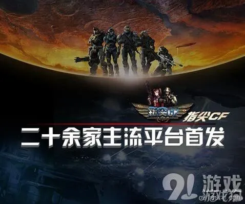 《命运》末日横版防御手游来袭