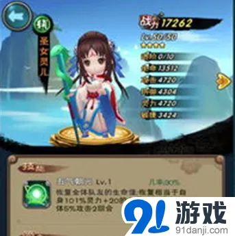 仙剑奇侠传灵儿