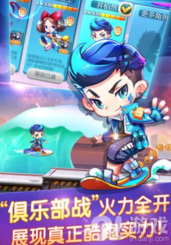 天天酷跑井柏然技能玩法完整攻略