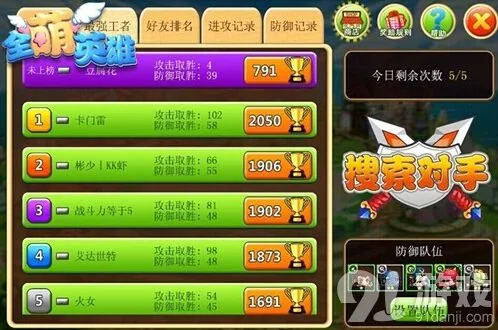 一路游戏