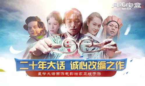 大话西游月光宝盒手游完整评测