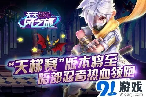 《命运》暗部忍者极速挑战攻略
