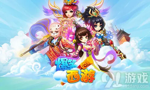 大话西游题材