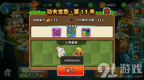 植物大战僵尸传送带模式通关思路