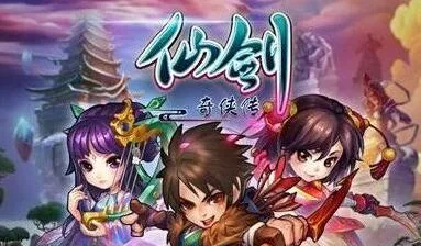 仙剑奇侠传元宝