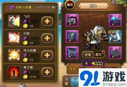 航海王佩鲁碎片获取方法介绍