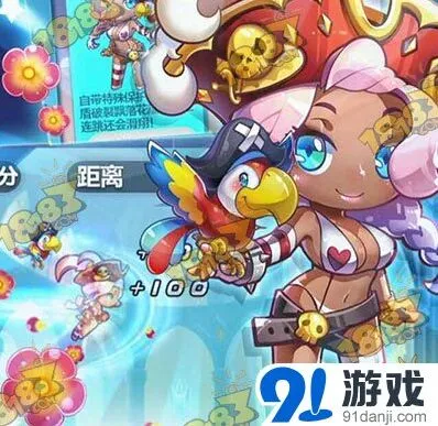 天天酷跑印第安女王属性技能说明
