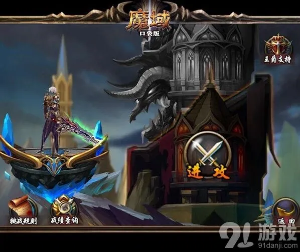 《一路》：智慧骑士副本挑战详解