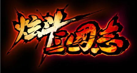 《炫斗三国志》操作与策略详解