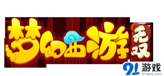 《梦幻西游无双版》年内上线 ARPG战斗揭秘