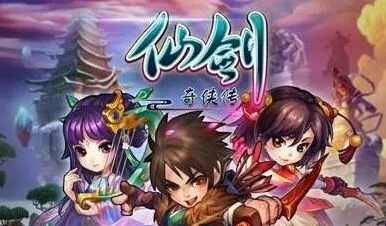 仙剑奇侠传礼包领取