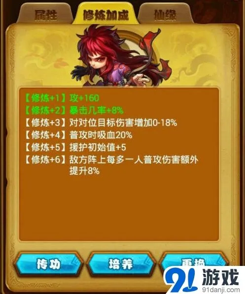 仙剑奇侠传修炼+7技能全面指南