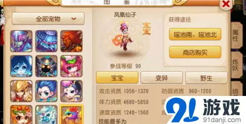 梦幻西游法宠炼妖胚子推荐指南