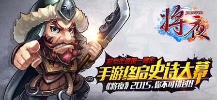 军团武圣