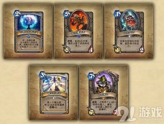 炉石传说地精大战侏儒扩展全攻略