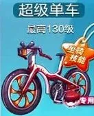 天天酷跑超级单车什么时候出 版本更新前瞻