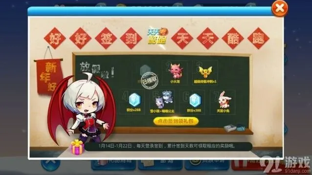 《天天酷跑》好好签到奖励有哪些
