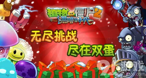 植物大战僵尸2机枪石榴扇形散射伤害解析