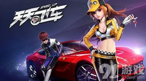 QQ飞车生死