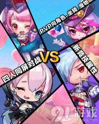 天天酷跑爆料