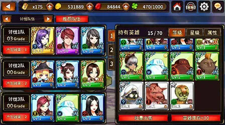 军团震撼