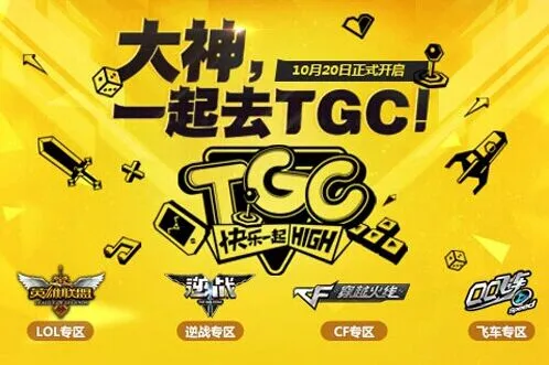 手游在APS生态体系中的价值