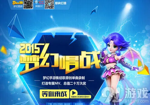 梦幻西游梦幻唱战主播选秀教程