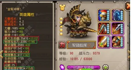 刀塔传奇军团指挥官厉害吗？实战技巧