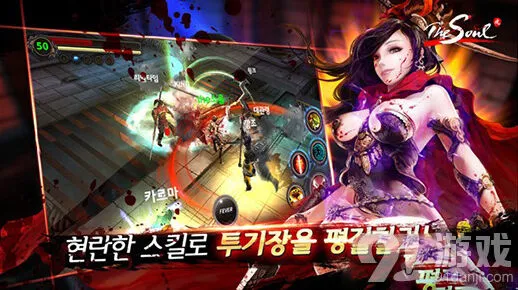 《灵魂》韩国自研RPG动作新游 谷歌市场玩法指南