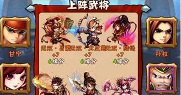 三国志吴国
