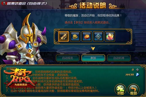 遇见魔幻
