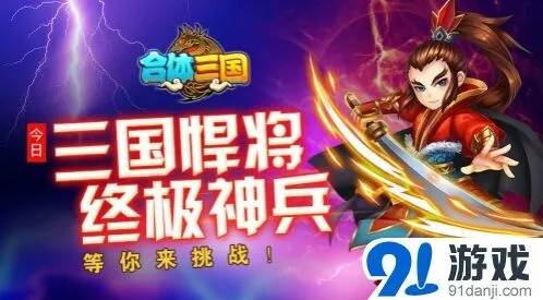 军团玩法