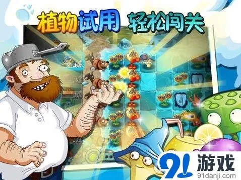 植物大战僵尸冰河世界