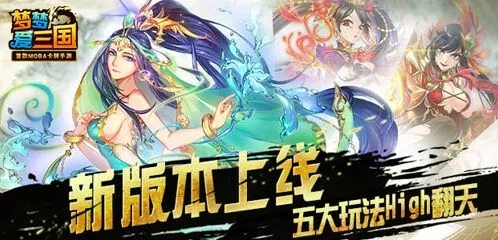 梦梦爱三国红卡系统玩法与技巧分享