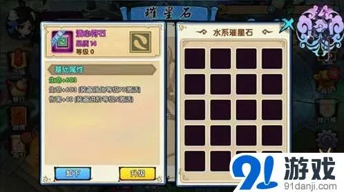 花千骨指南