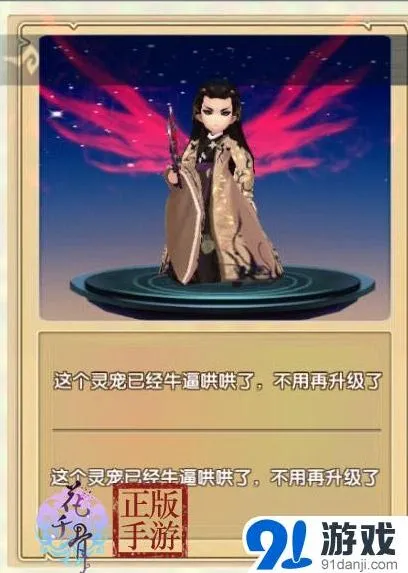 花千骨首秀