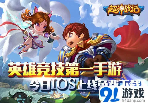 遇见ios版今日开测 极致画面战斗体验