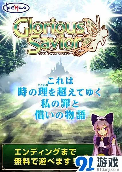 《命运》安卓预约全剧情免费RPG八月份上架