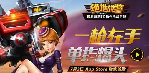 《一路》机甲战队战力飙升技巧