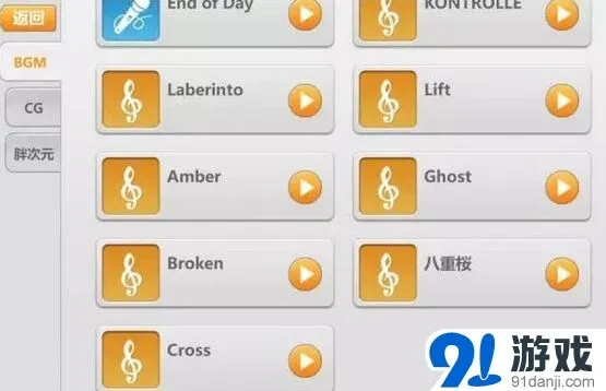 《命运》2.2版本BGM内容详解