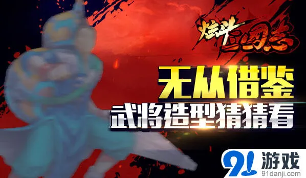 三国志即将来袭